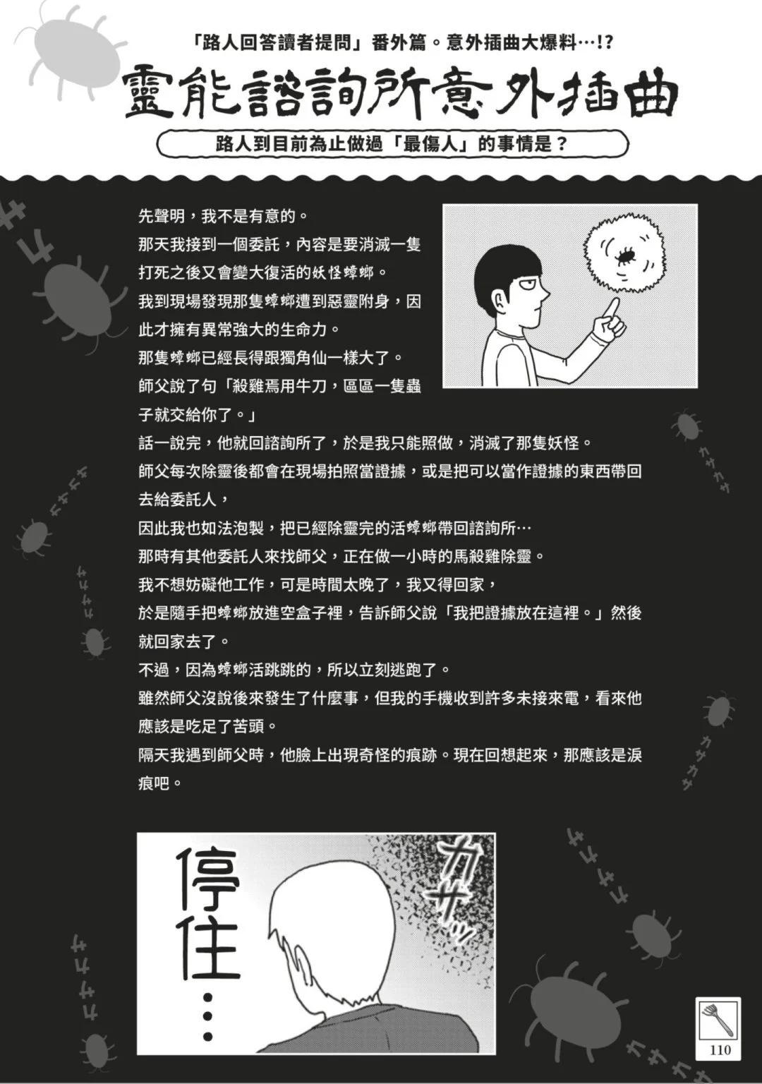 官方设定集120