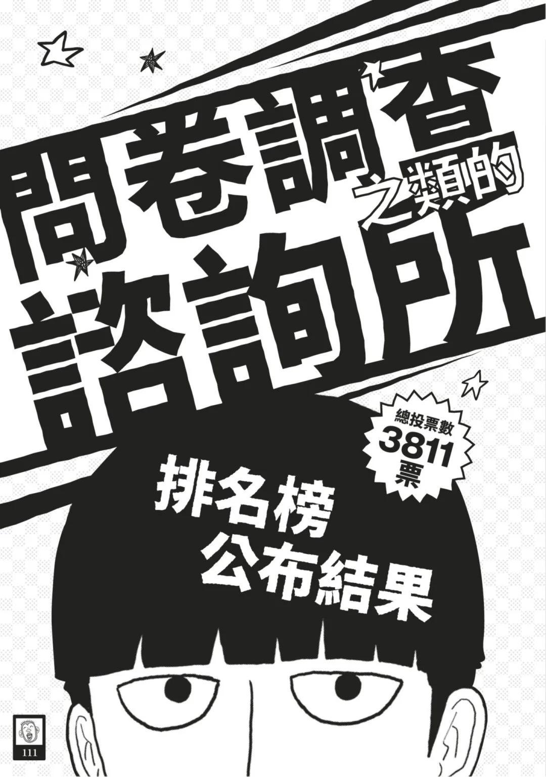 官方设定集121
