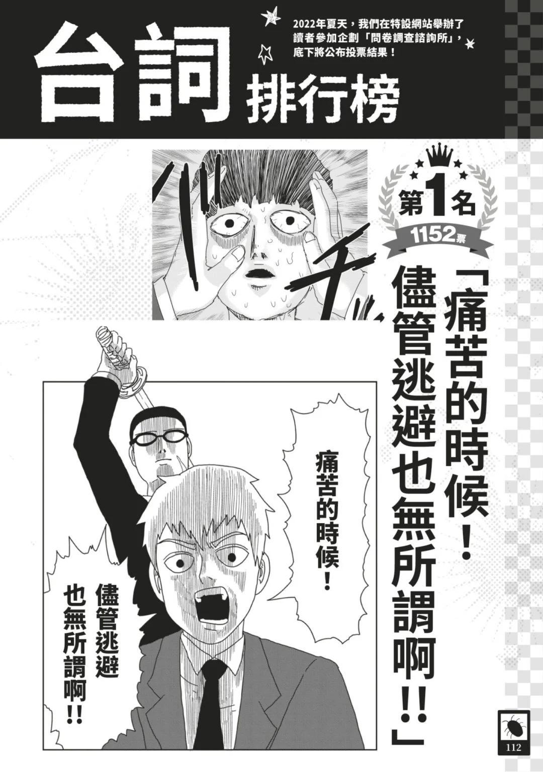 官方设定集122