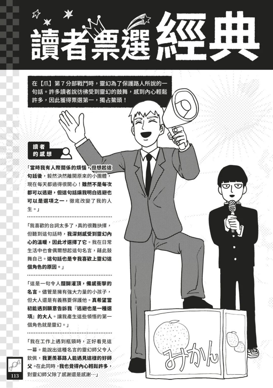 官方设定集123