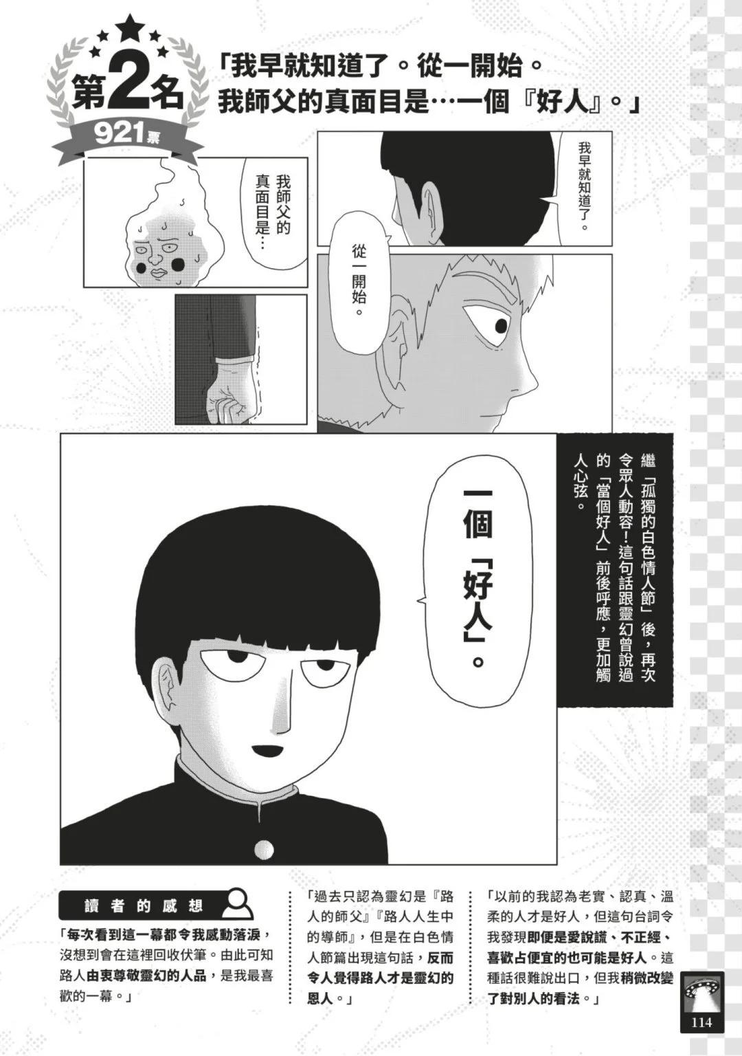 官方设定集124