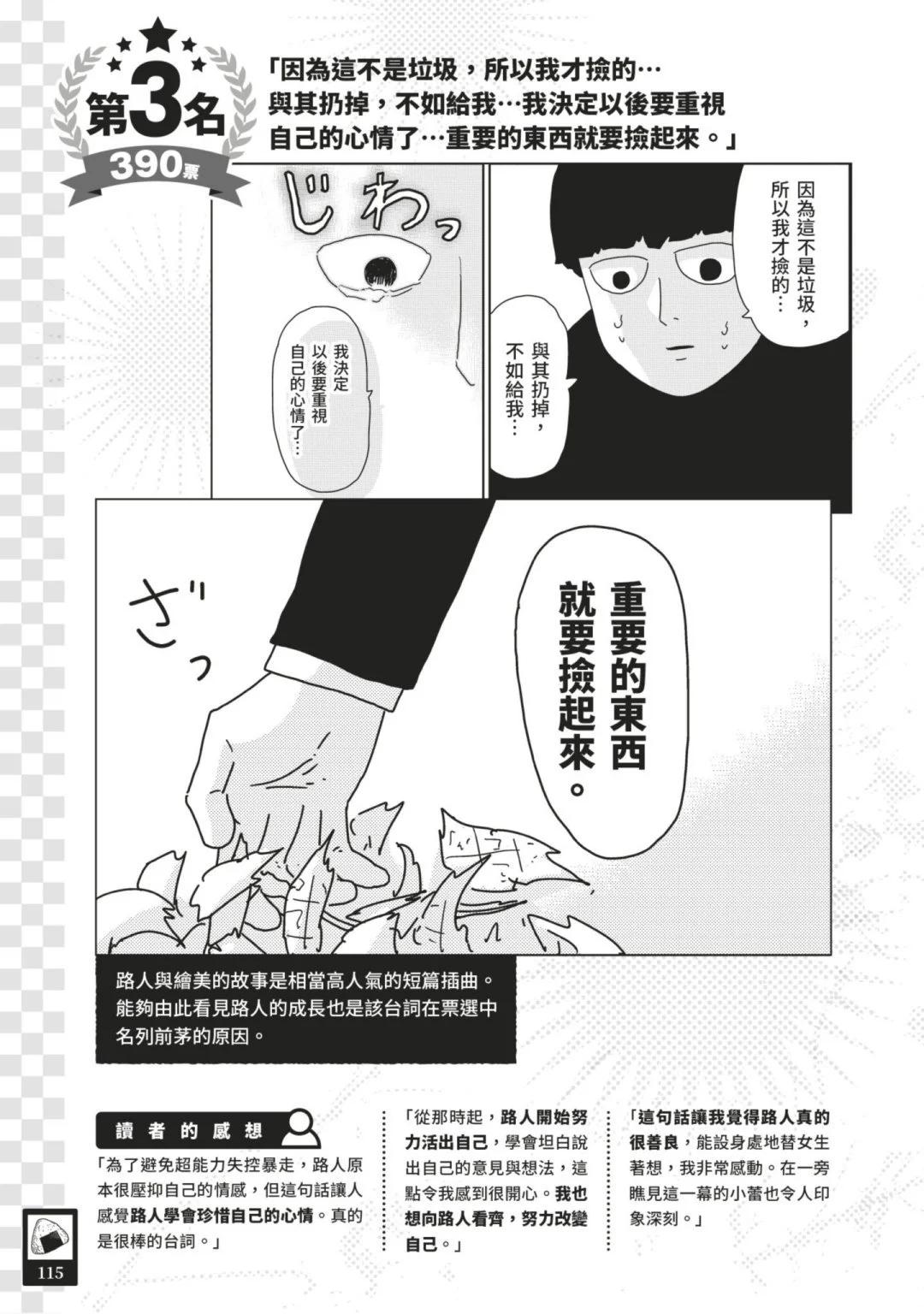 官方设定集125