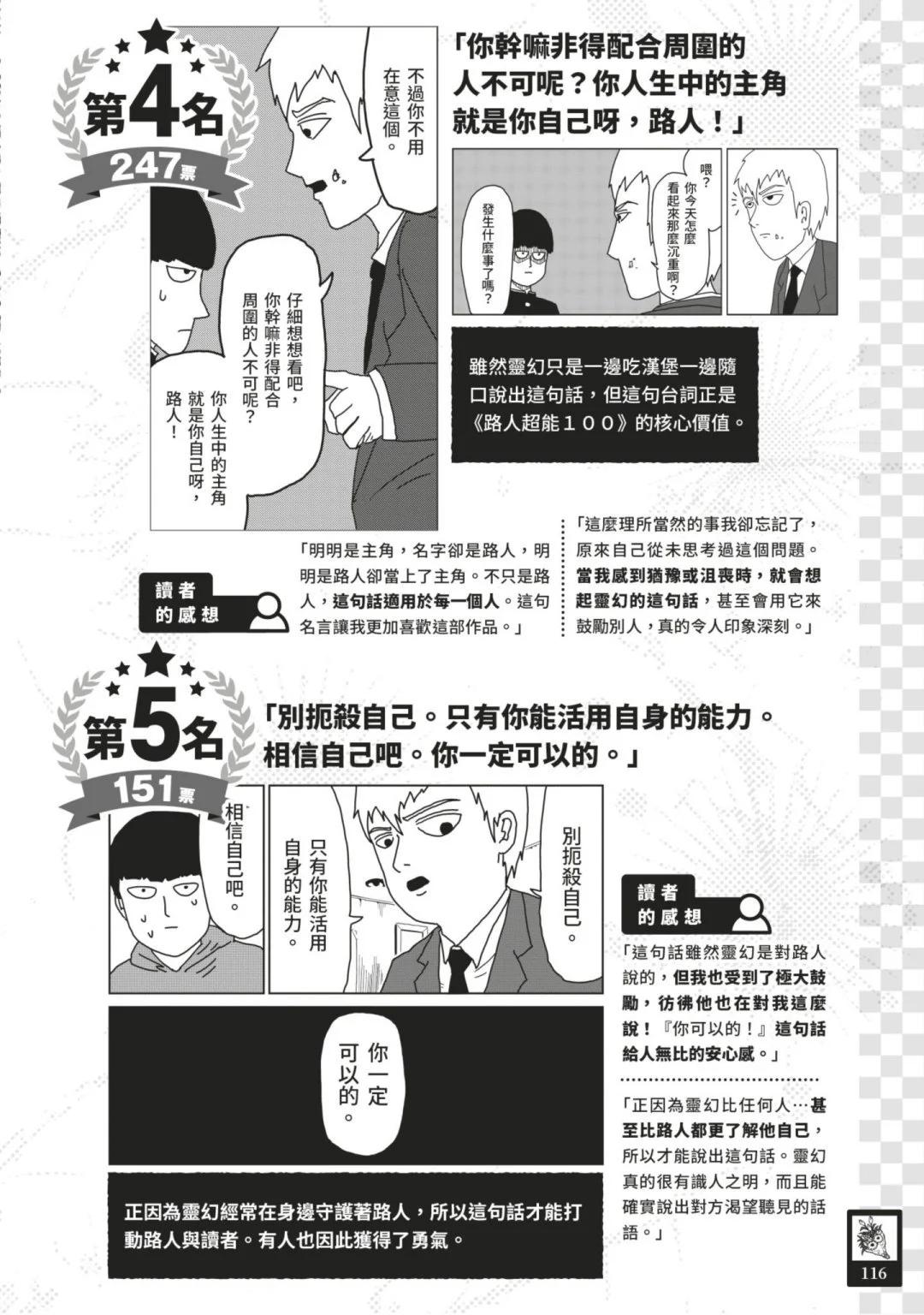 官方设定集126