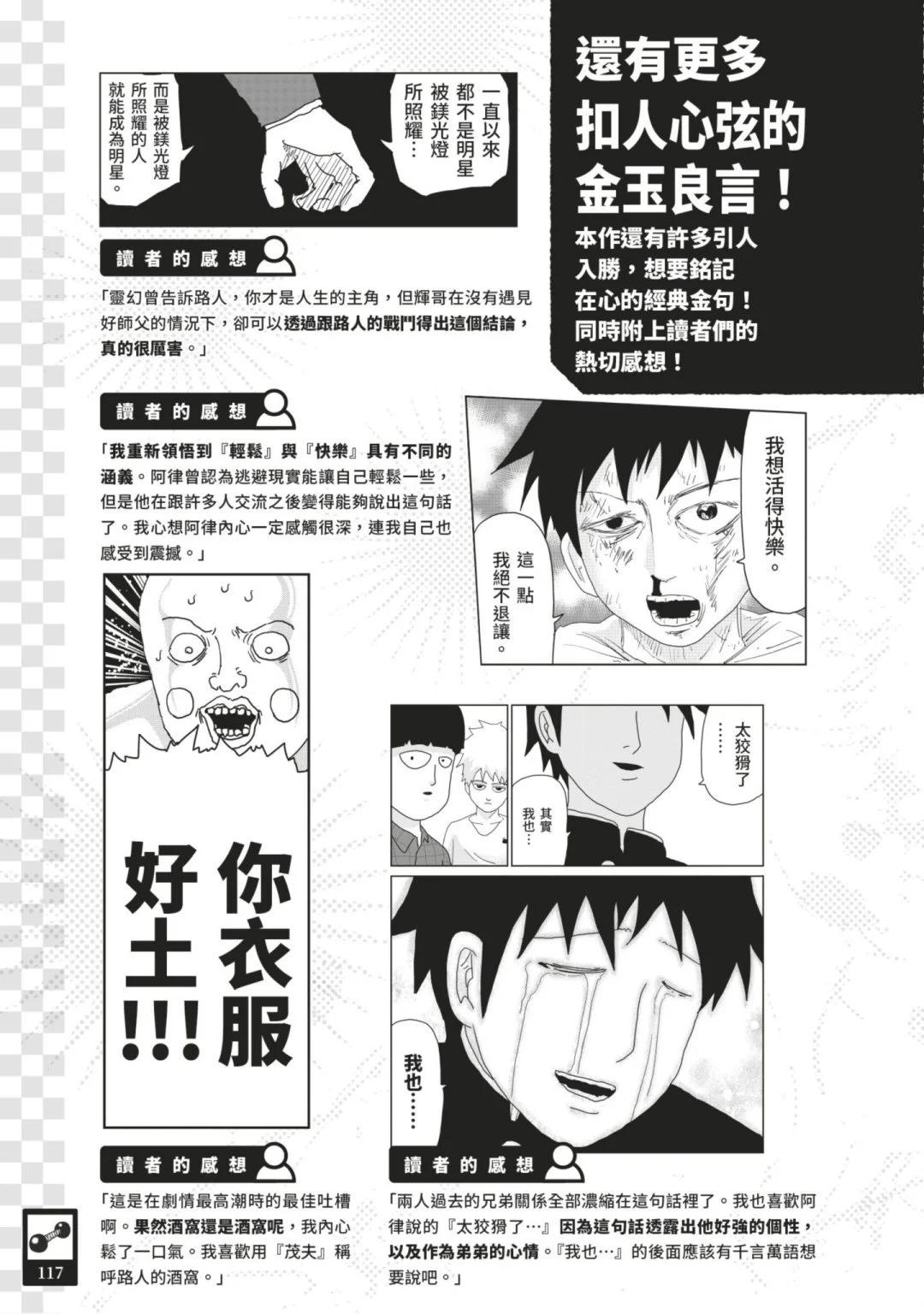 官方设定集127