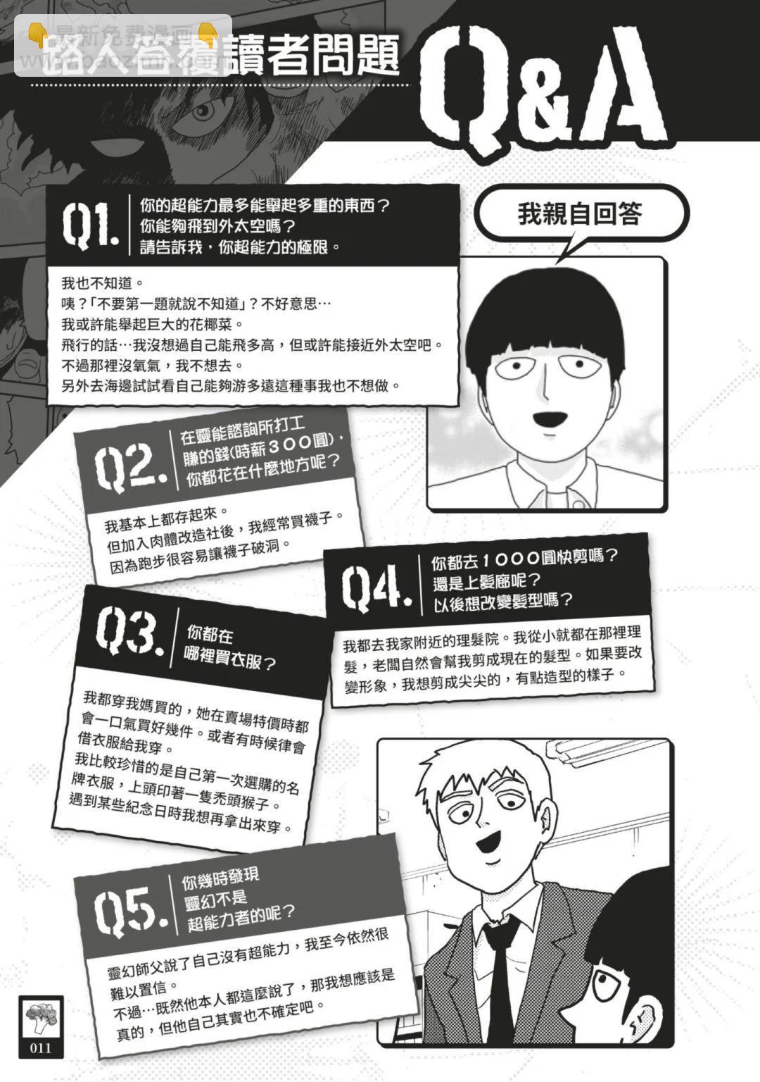 官方设定集13