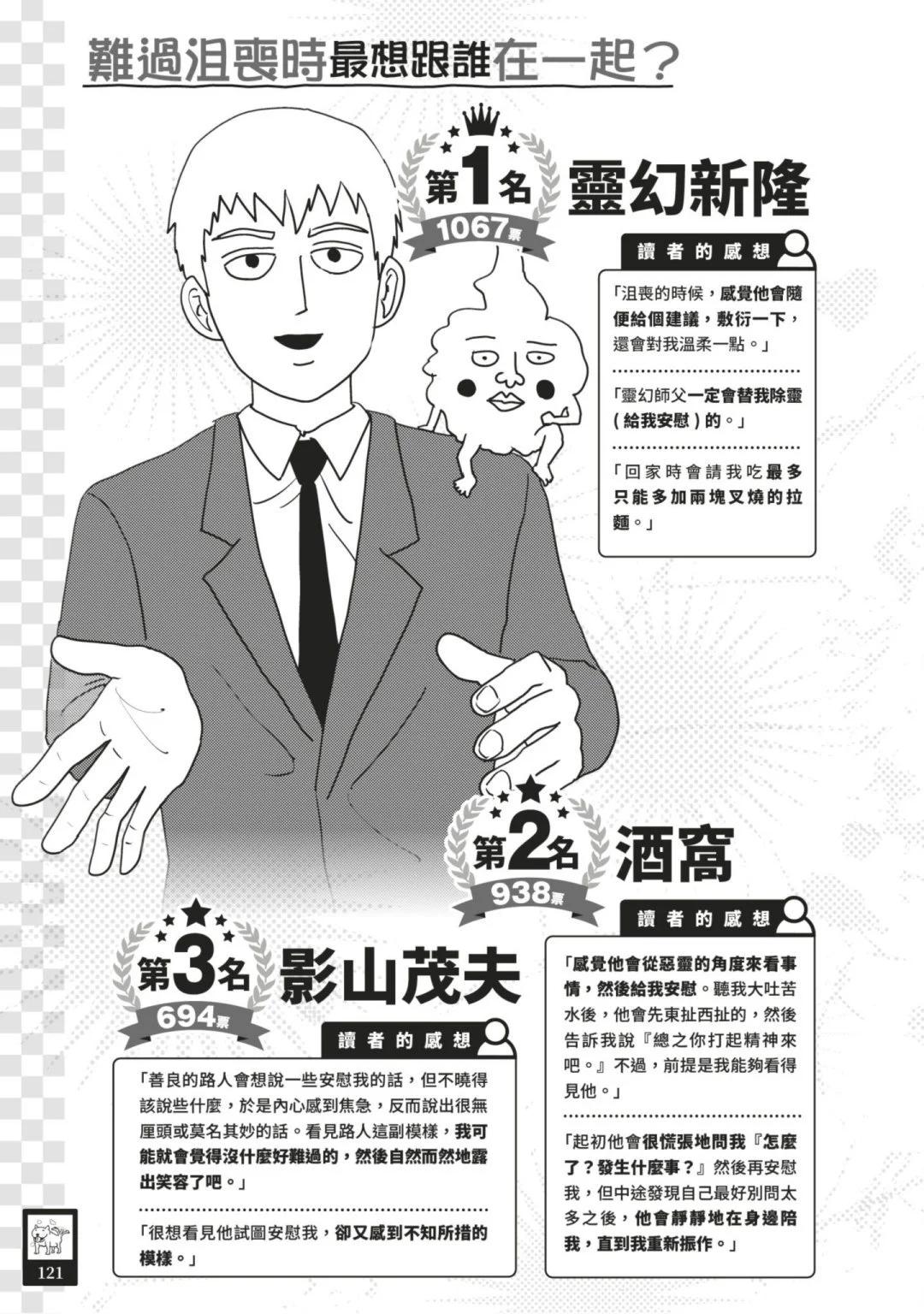 官方设定集131