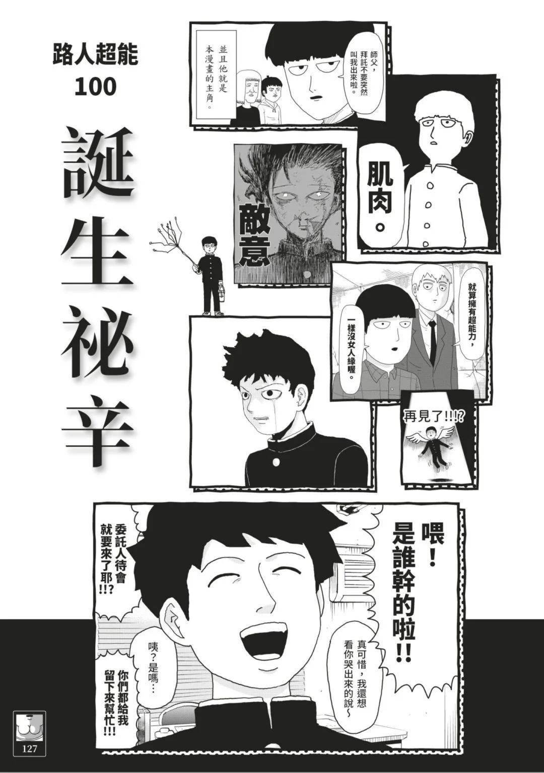 官方设定集137