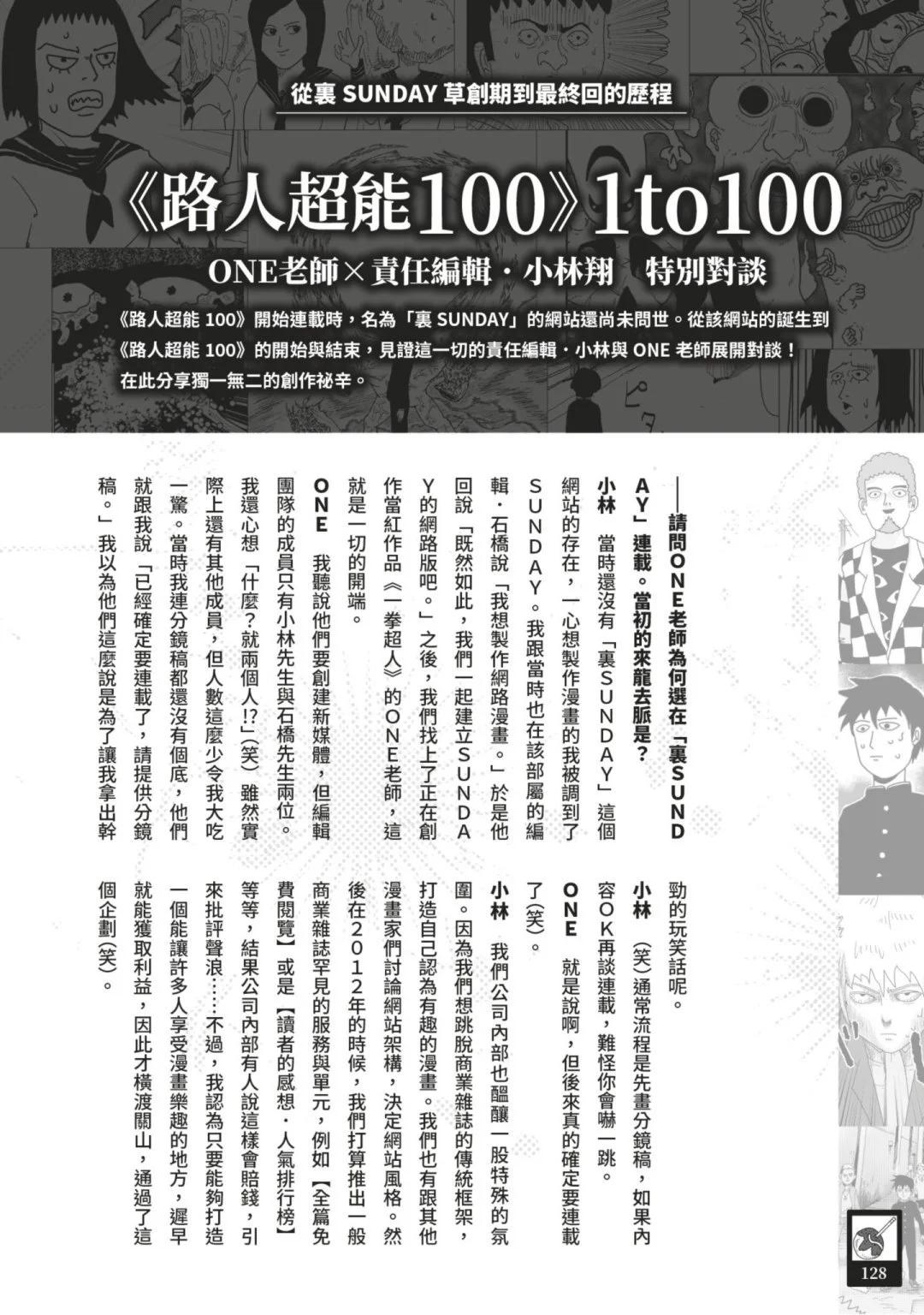 官方设定集138