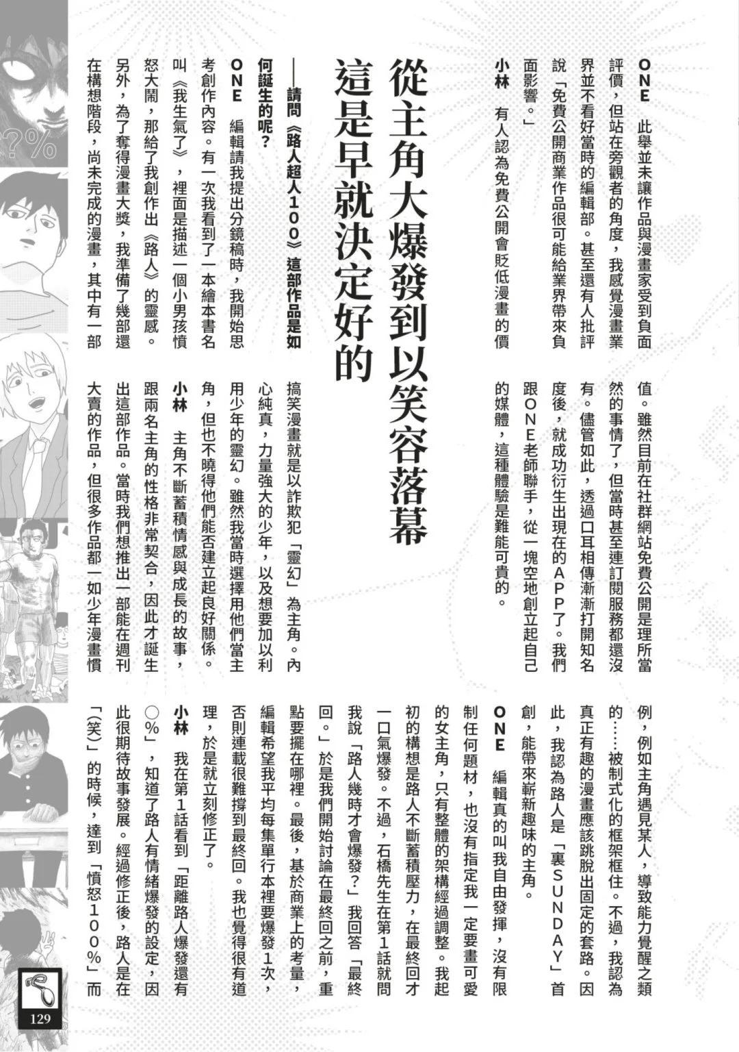 官方设定集139
