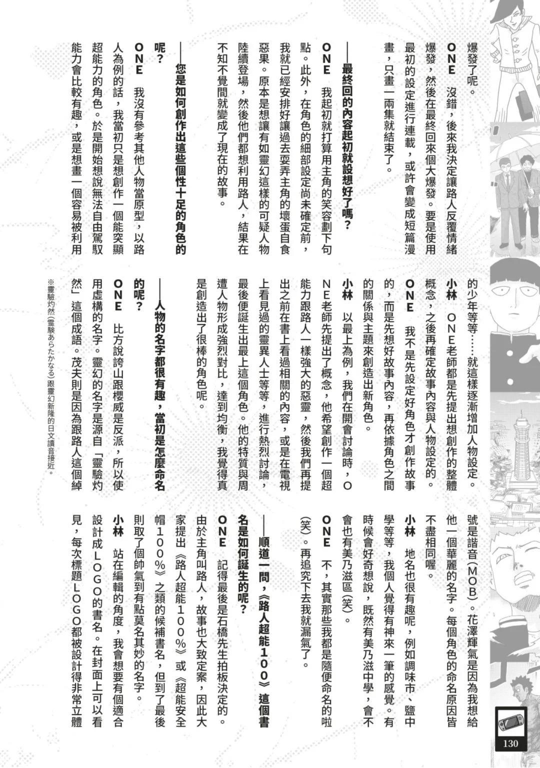 官方设定集140