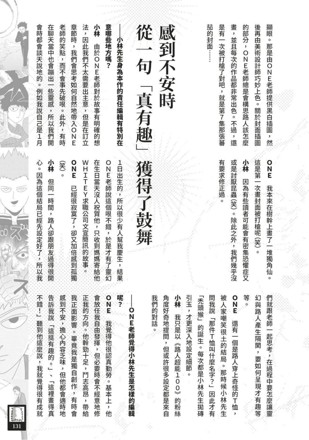 官方设定集141