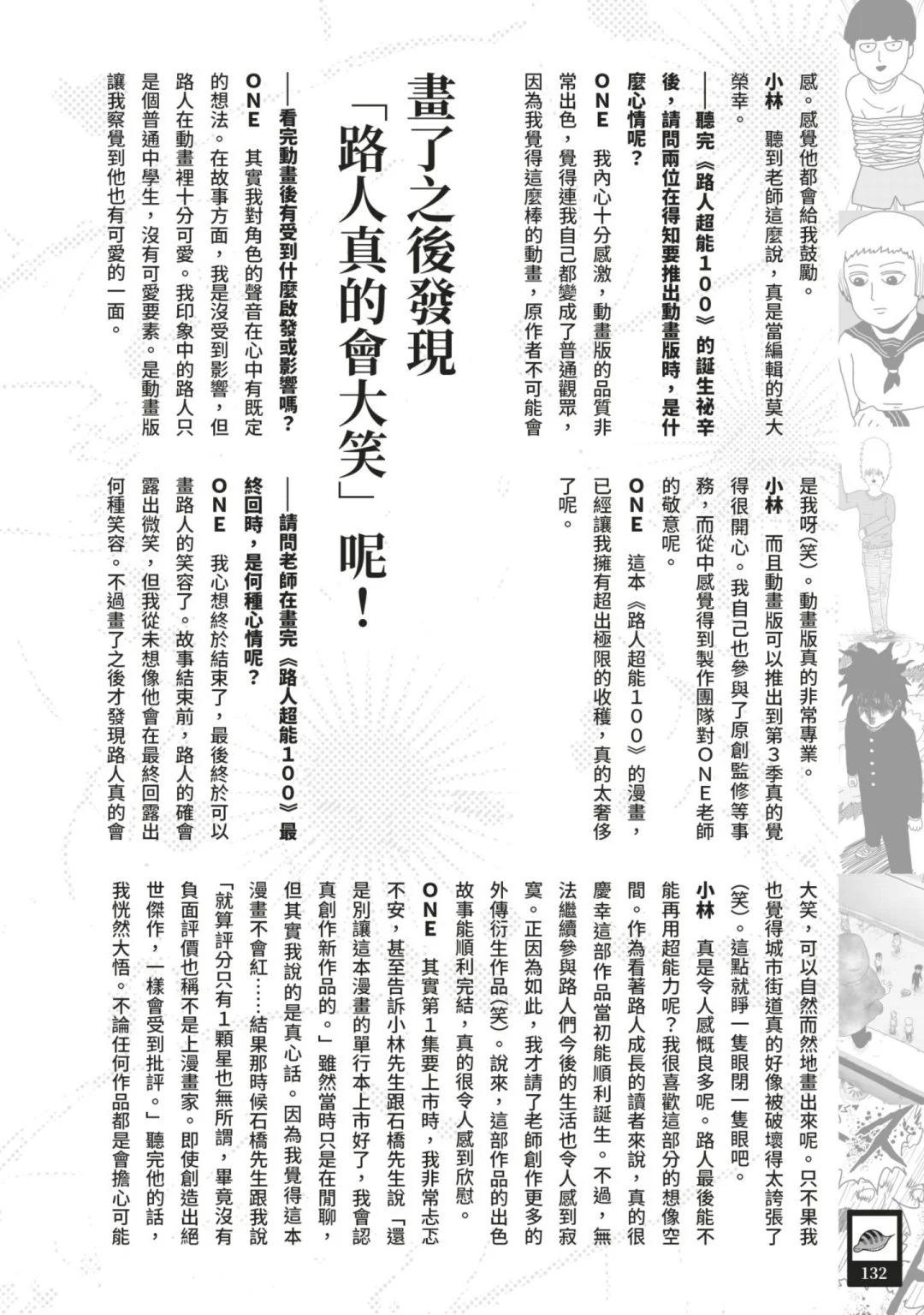 官方设定集142