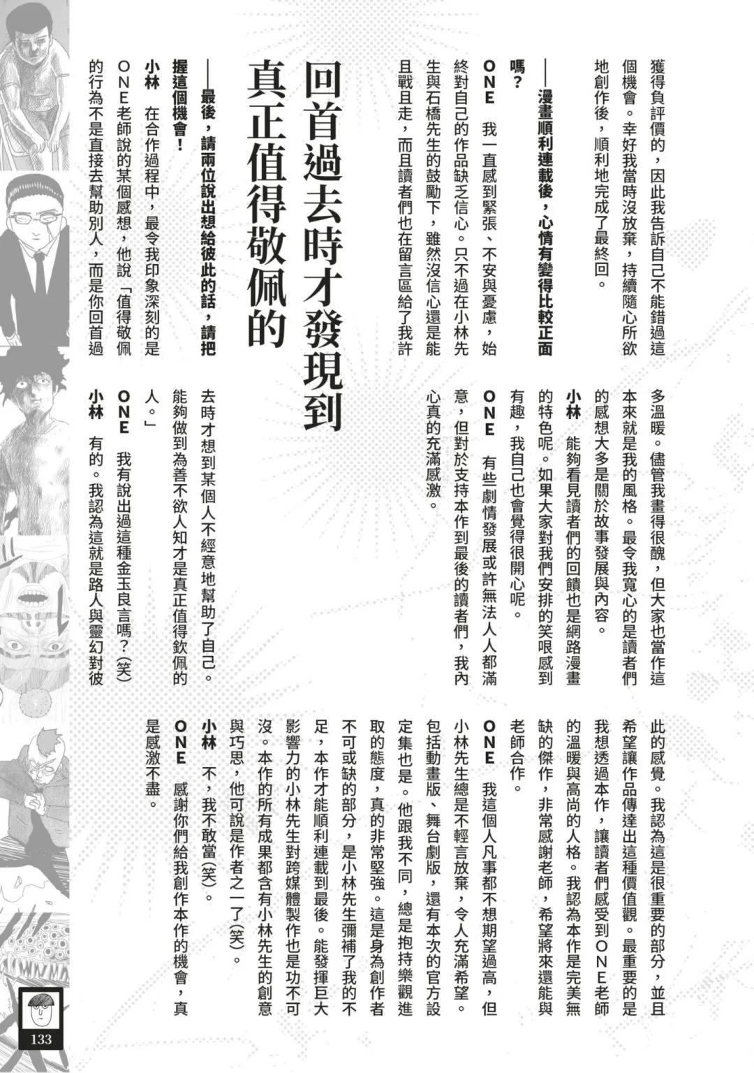 官方设定集143