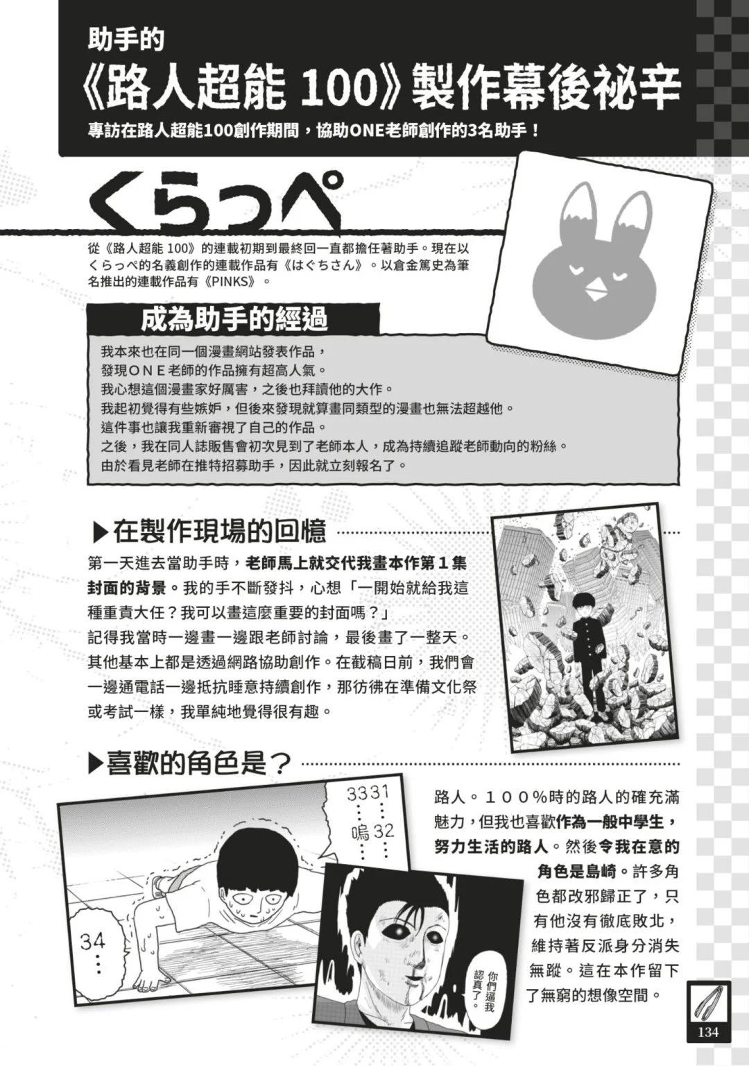 官方设定集144