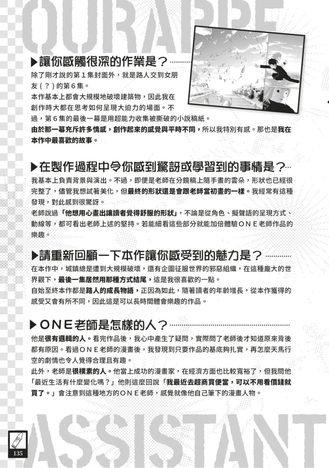 官方设定集145
