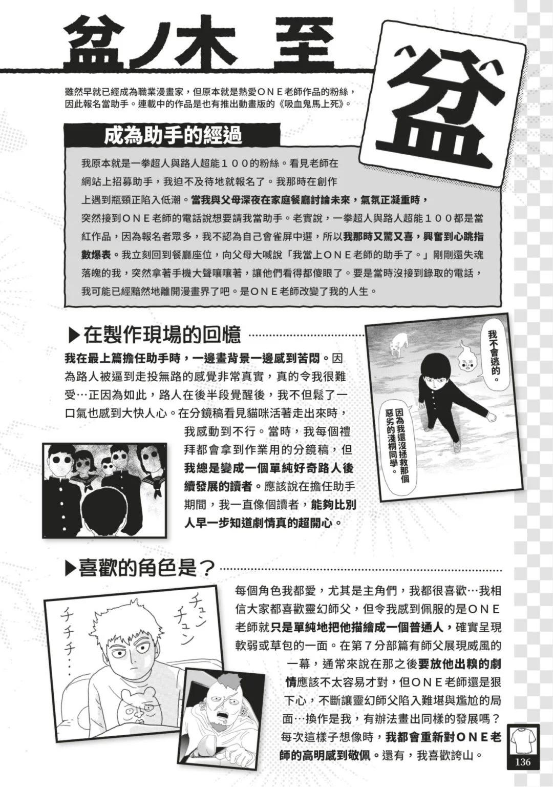 官方设定集146