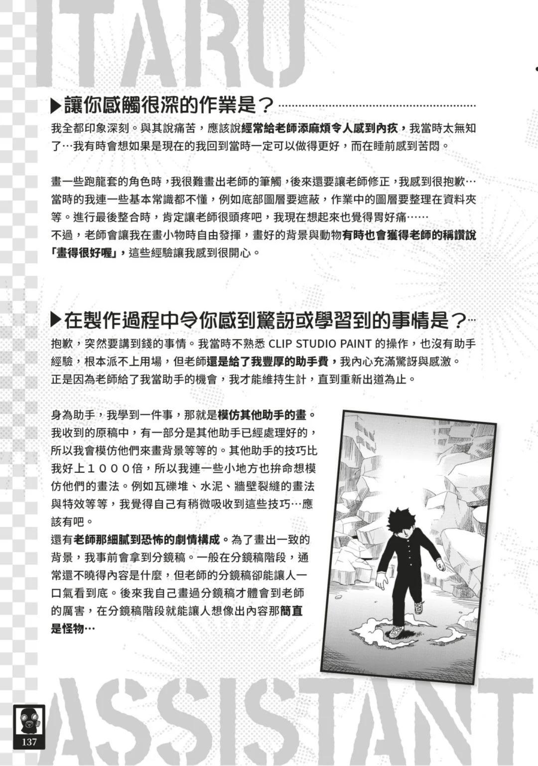 官方设定集147