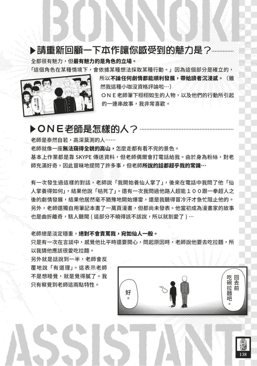 官方设定集148
