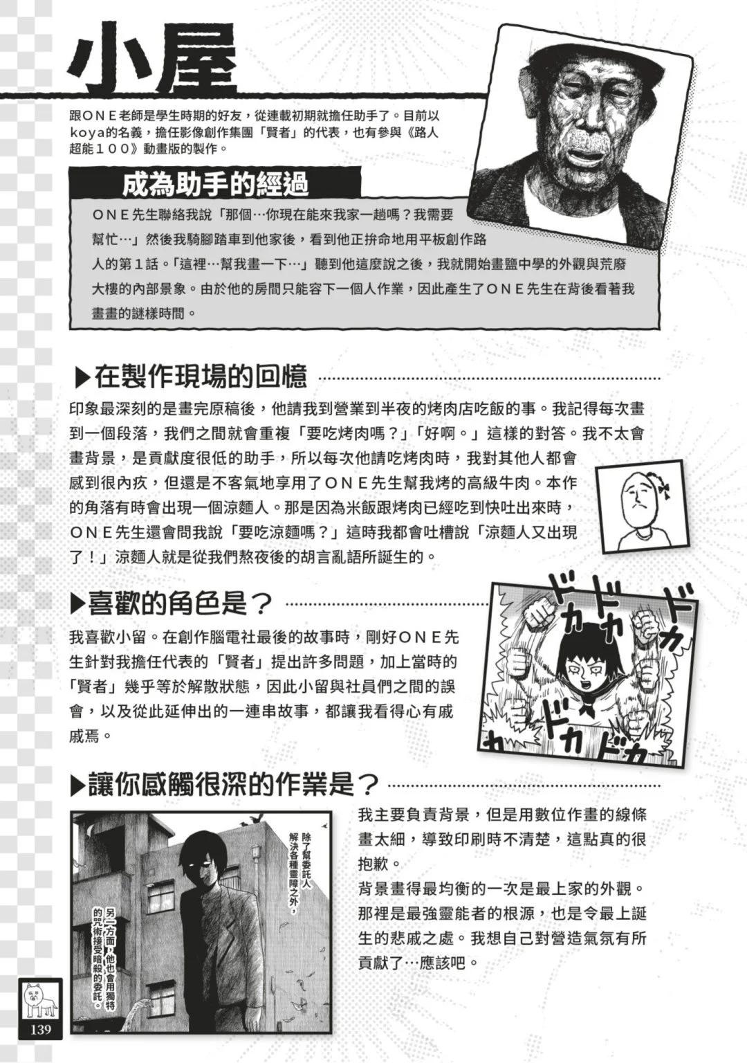 官方设定集149