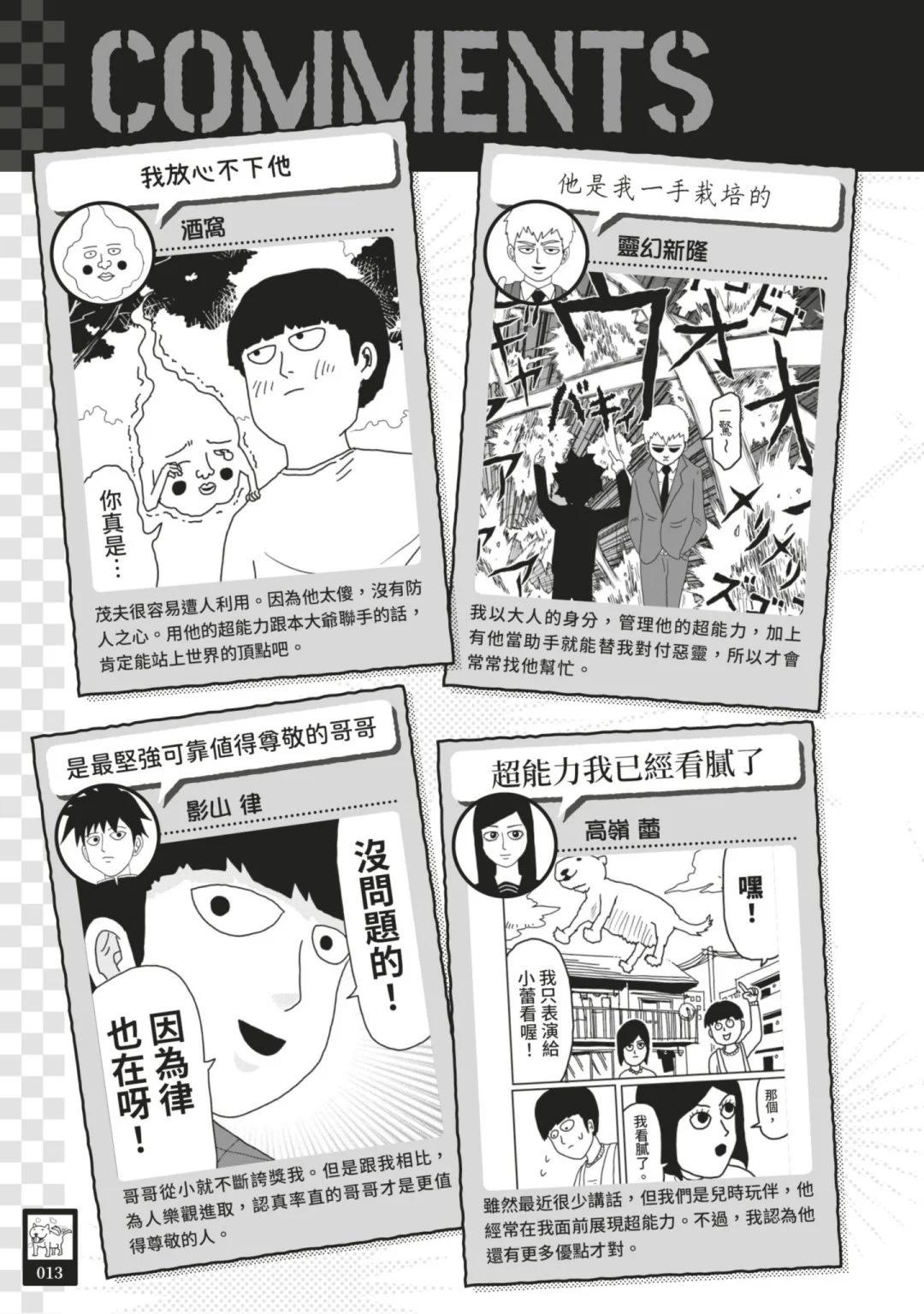 官方设定集15