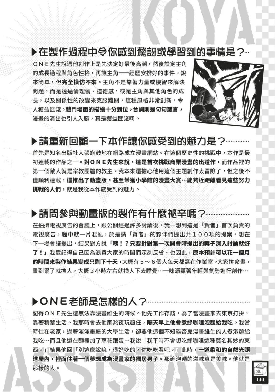官方设定集150
