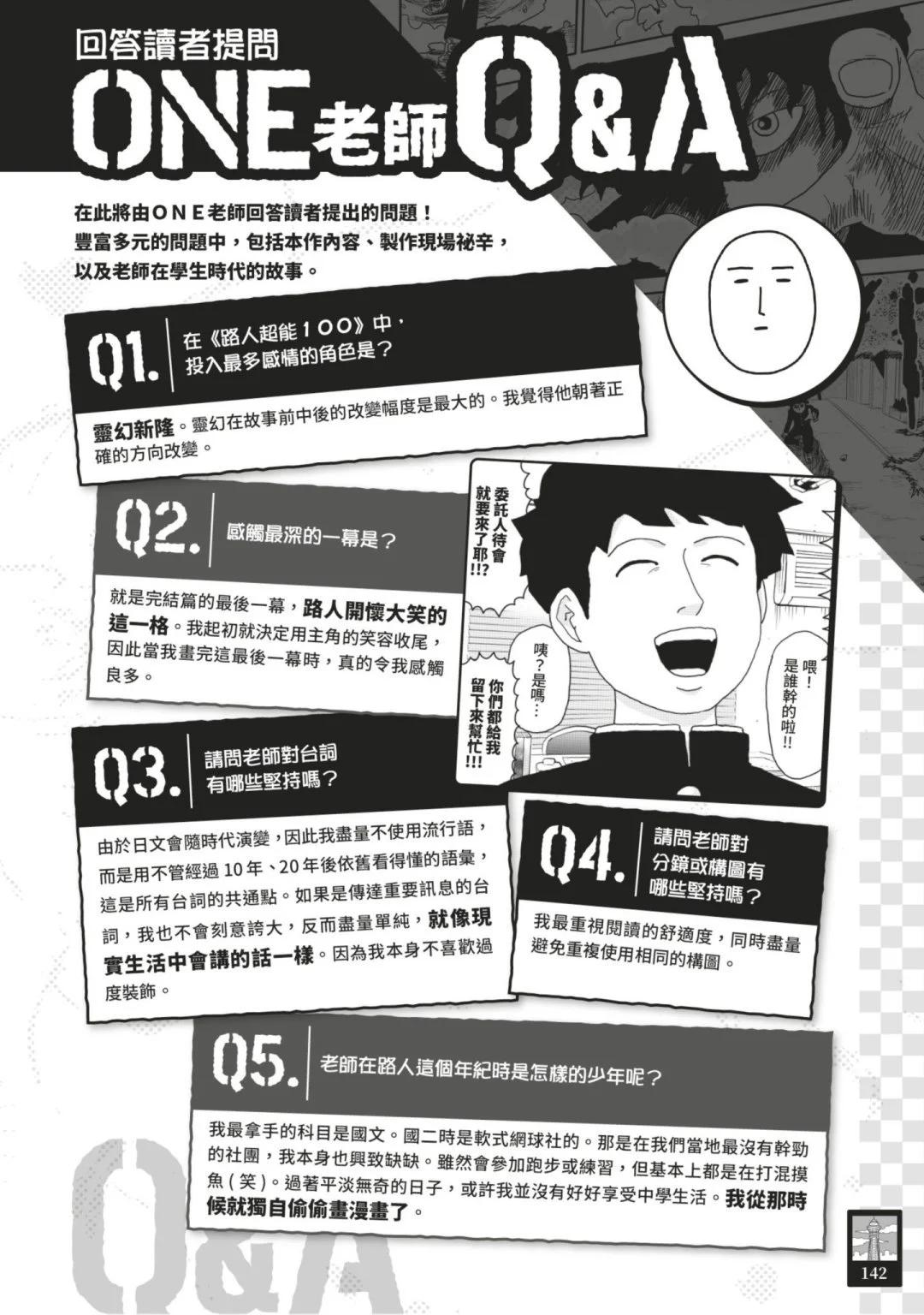 官方设定集152