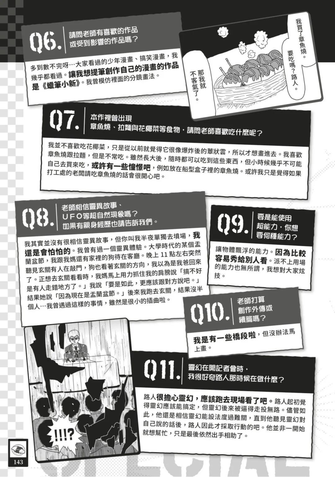 官方设定集153