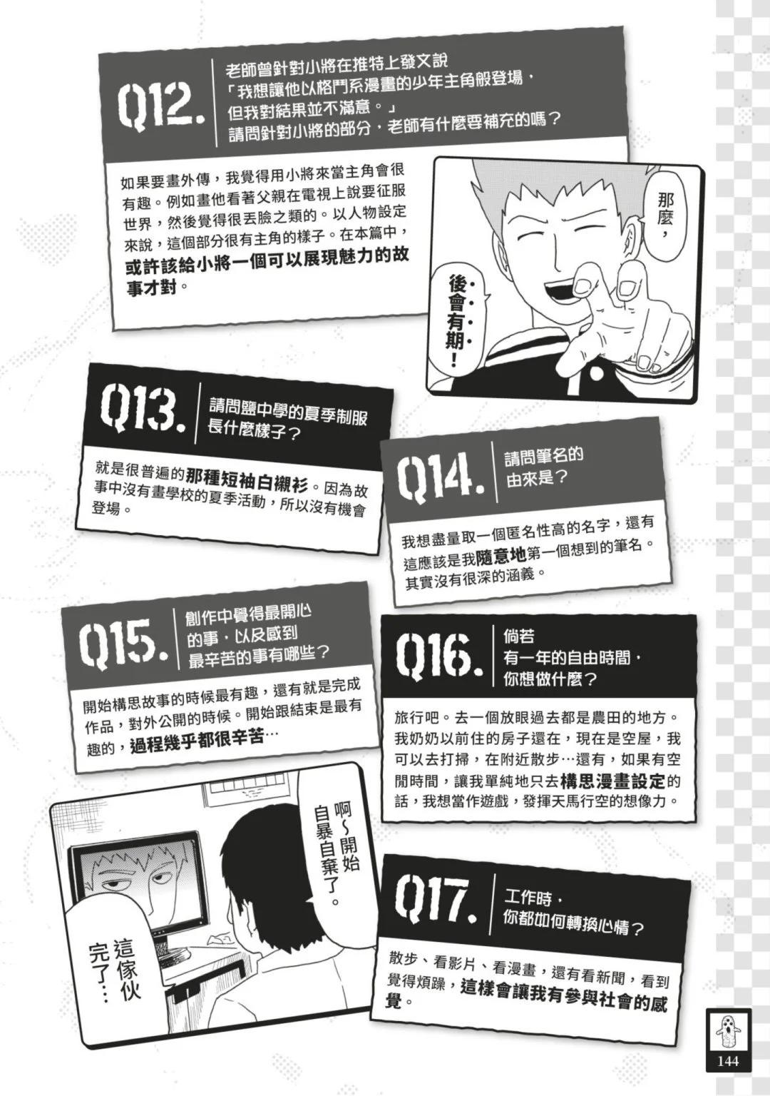 官方设定集154