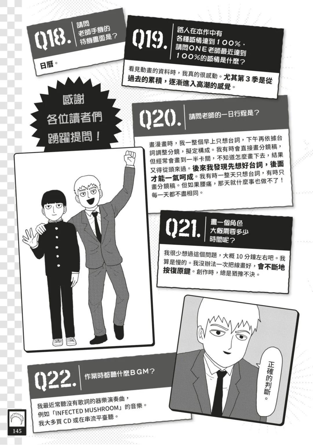 官方设定集159