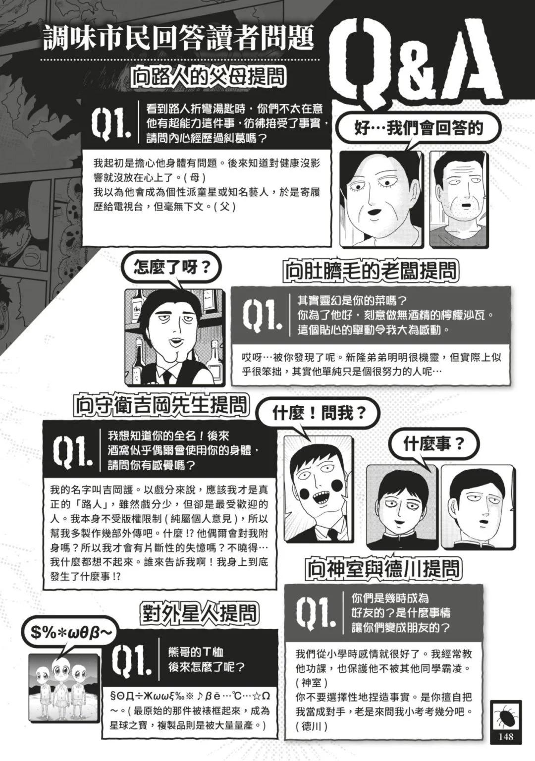 官方设定集162