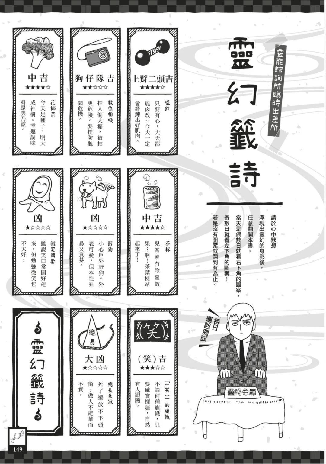 官方设定集163
