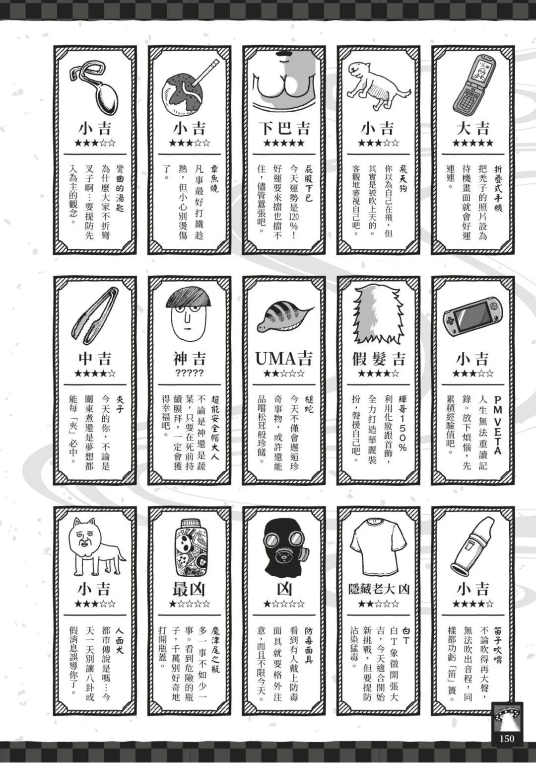 官方设定集164