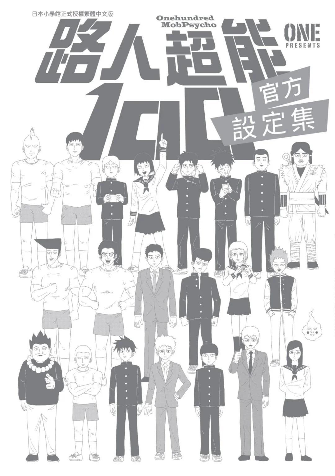 官方设定集168