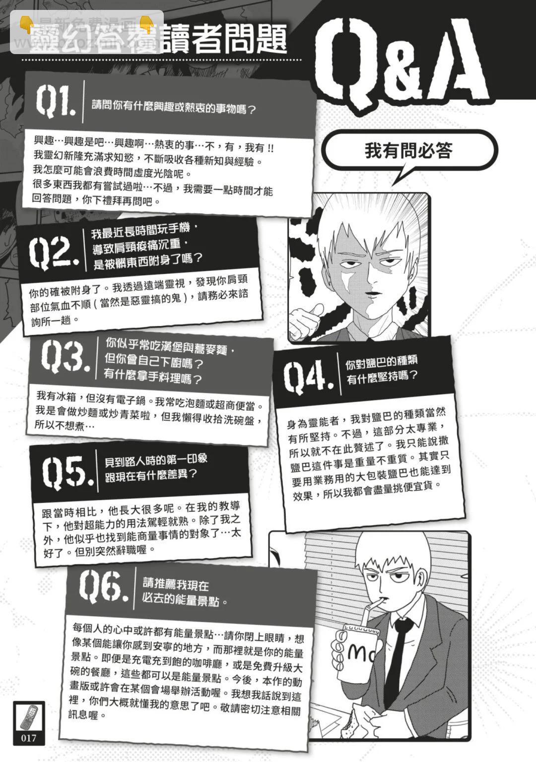 官方设定集19
