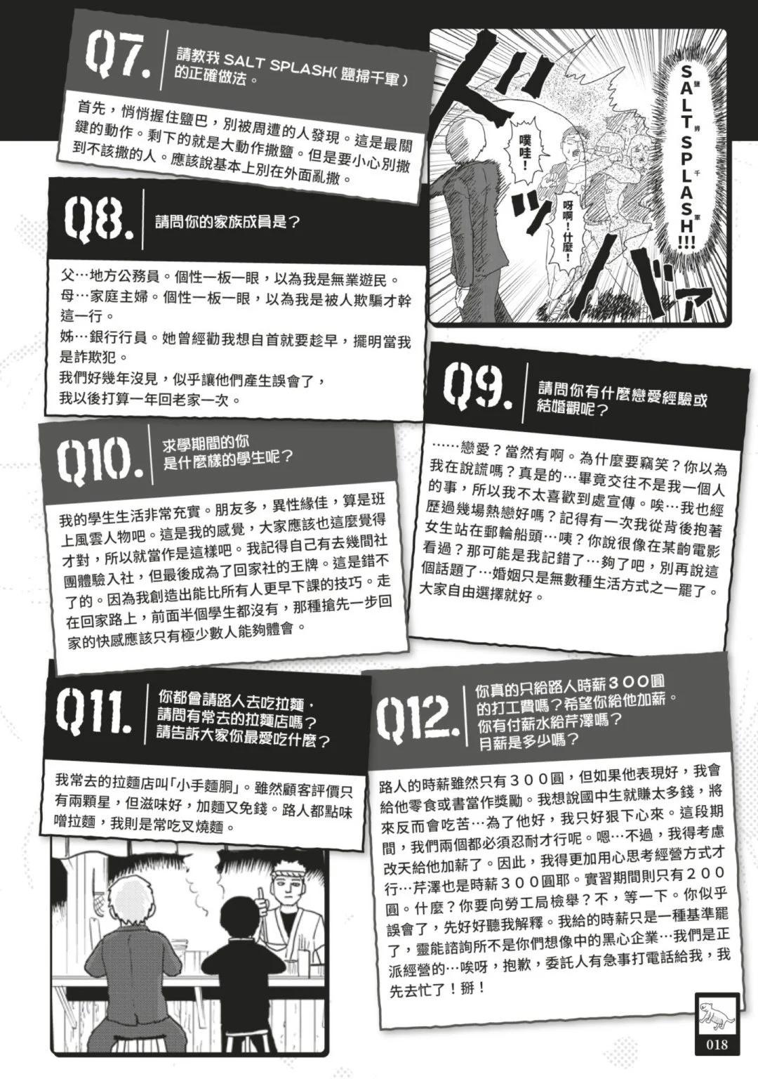 官方设定集20