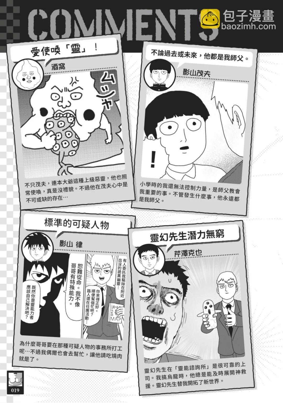 官方设定集21