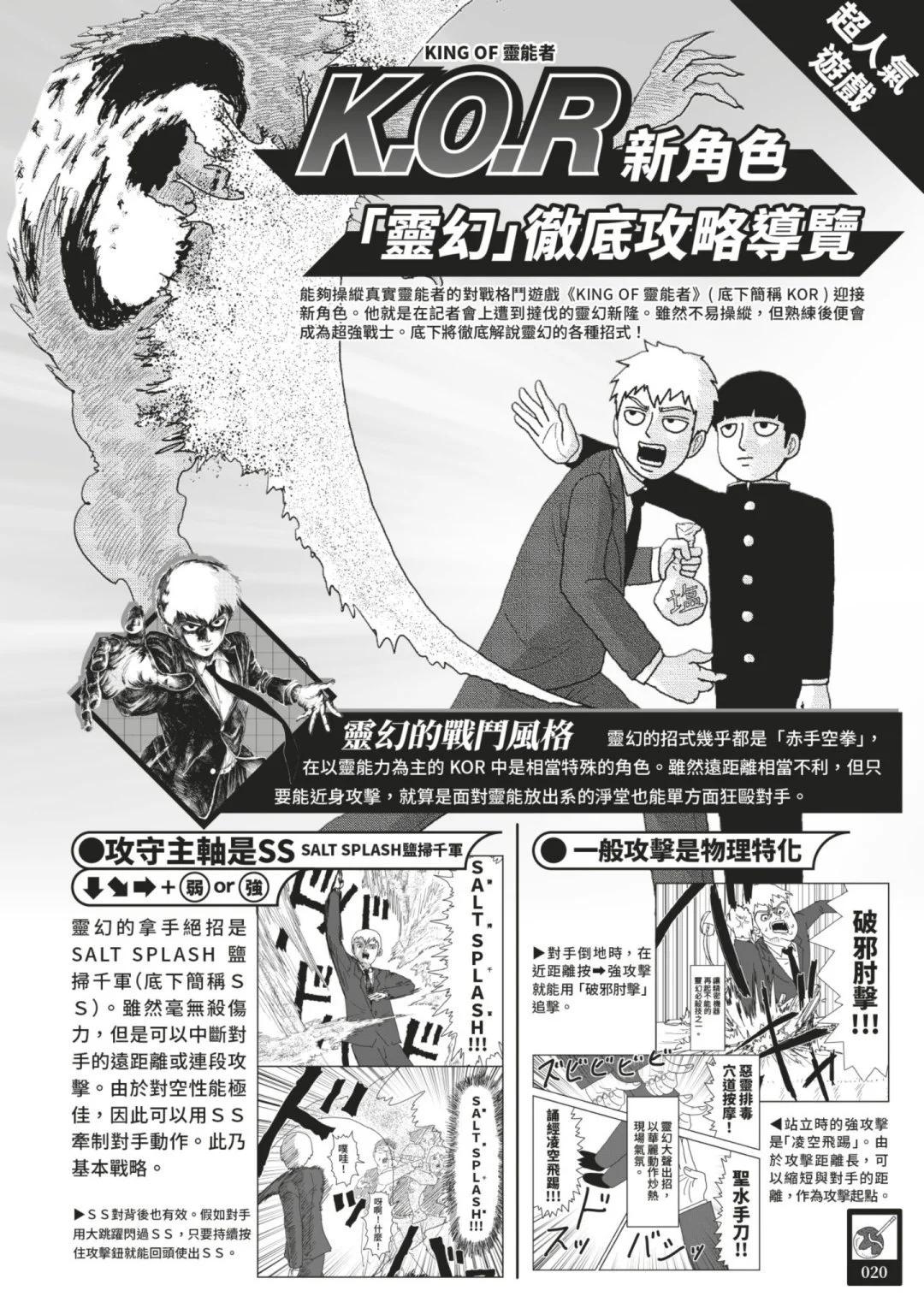 官方设定集22
