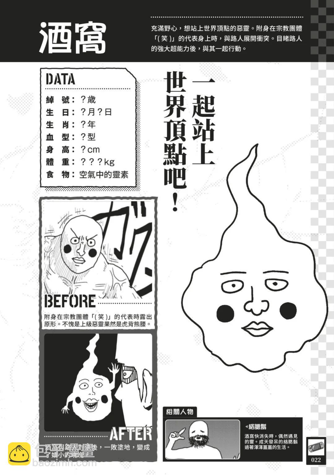 官方设定集24