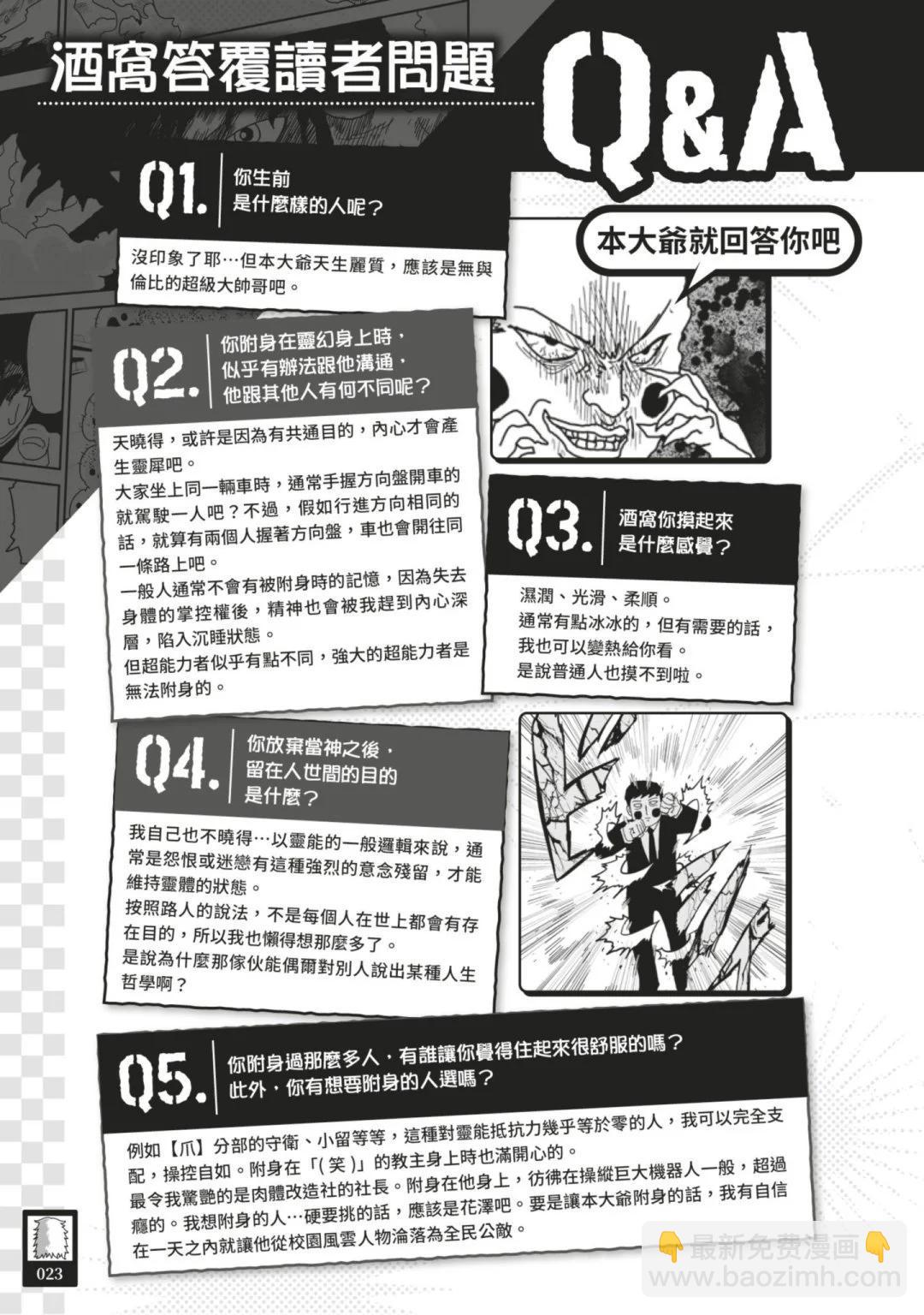 官方设定集25