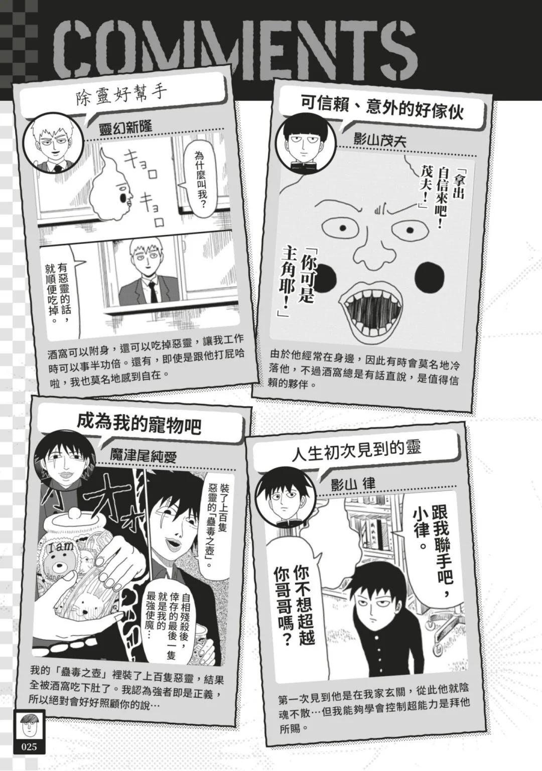官方设定集27