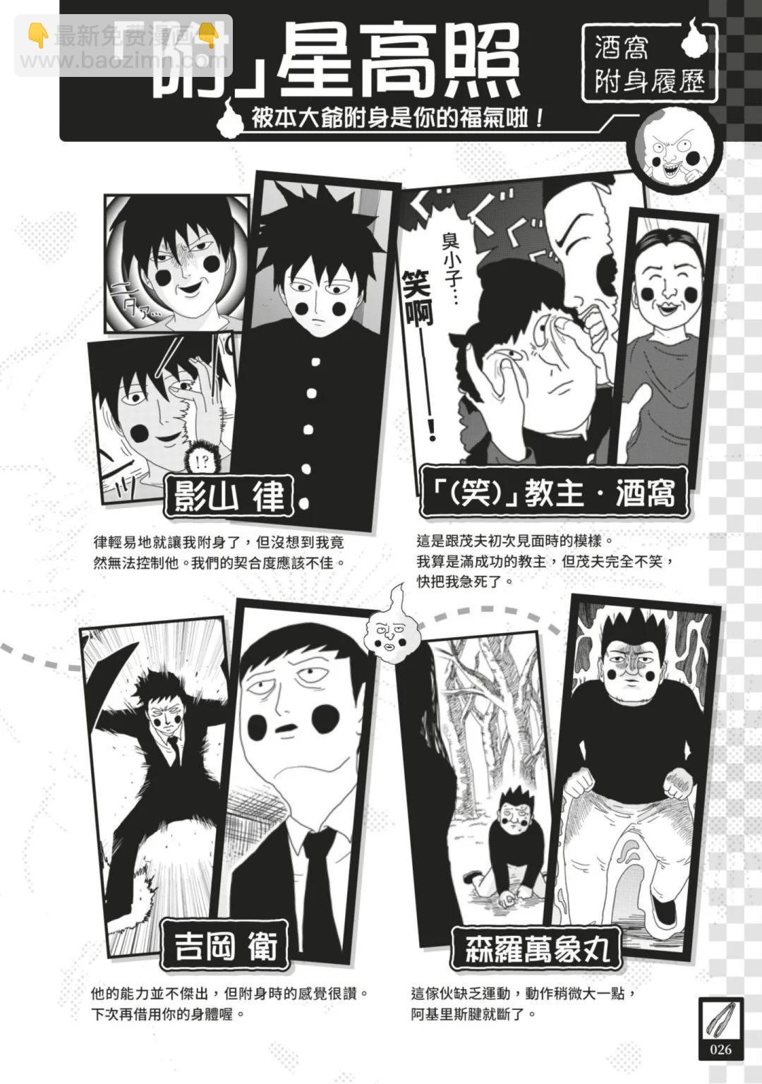 官方设定集28