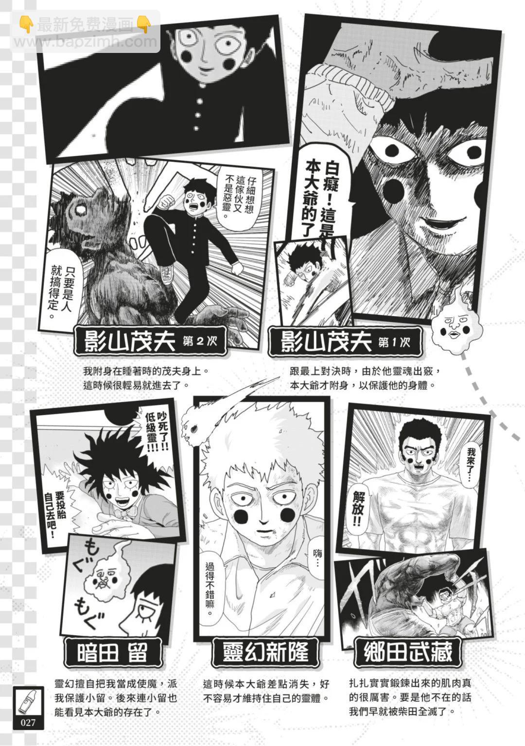 官方设定集29