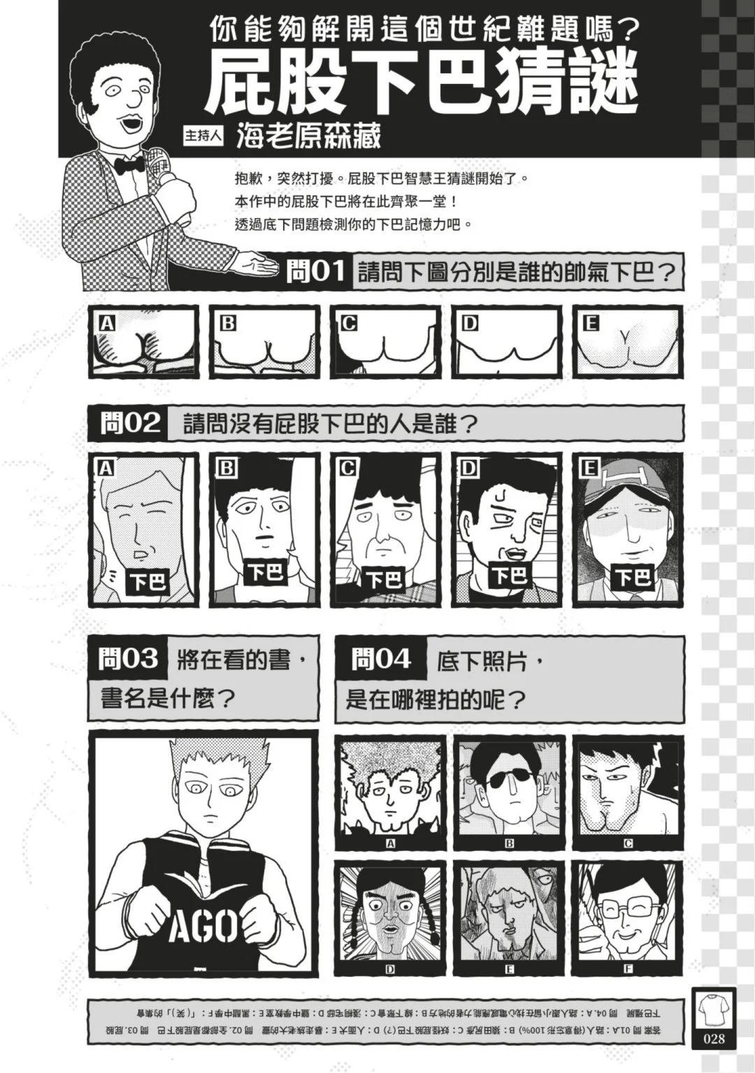 官方设定集30