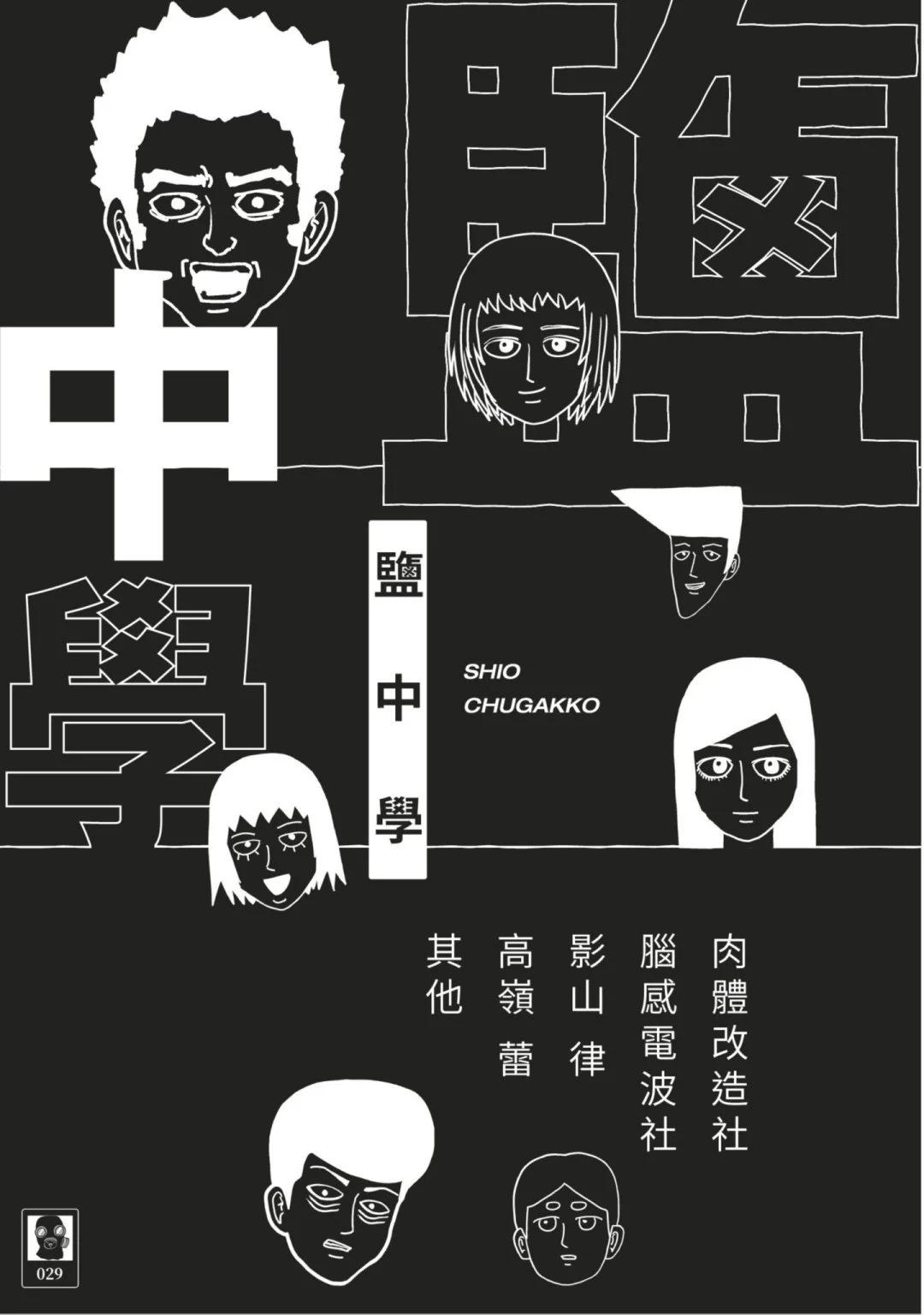 官方设定集31