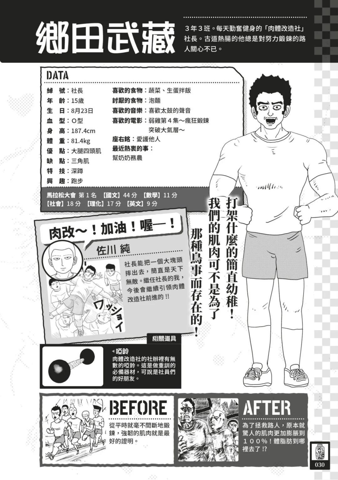 官方设定集32