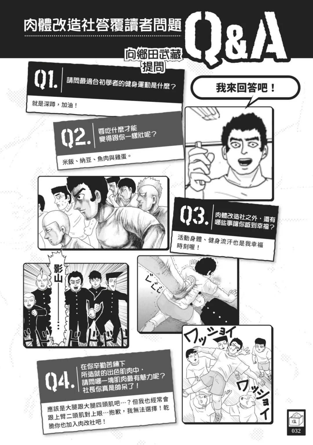 官方设定集34