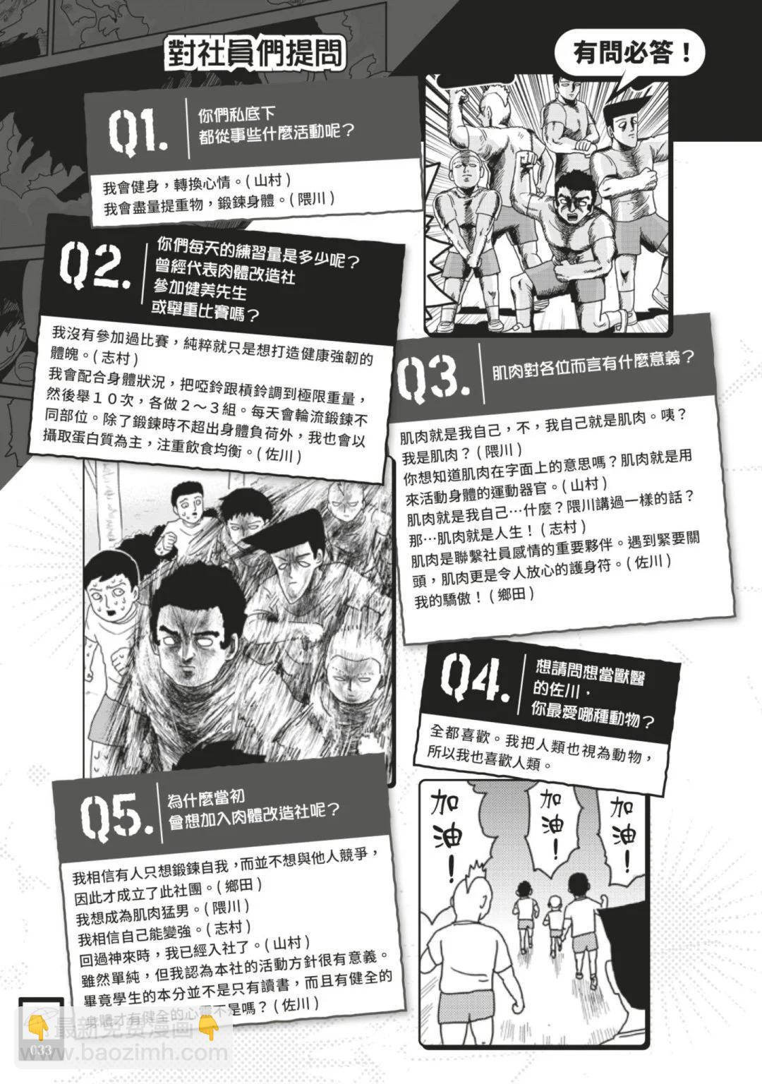 官方设定集35