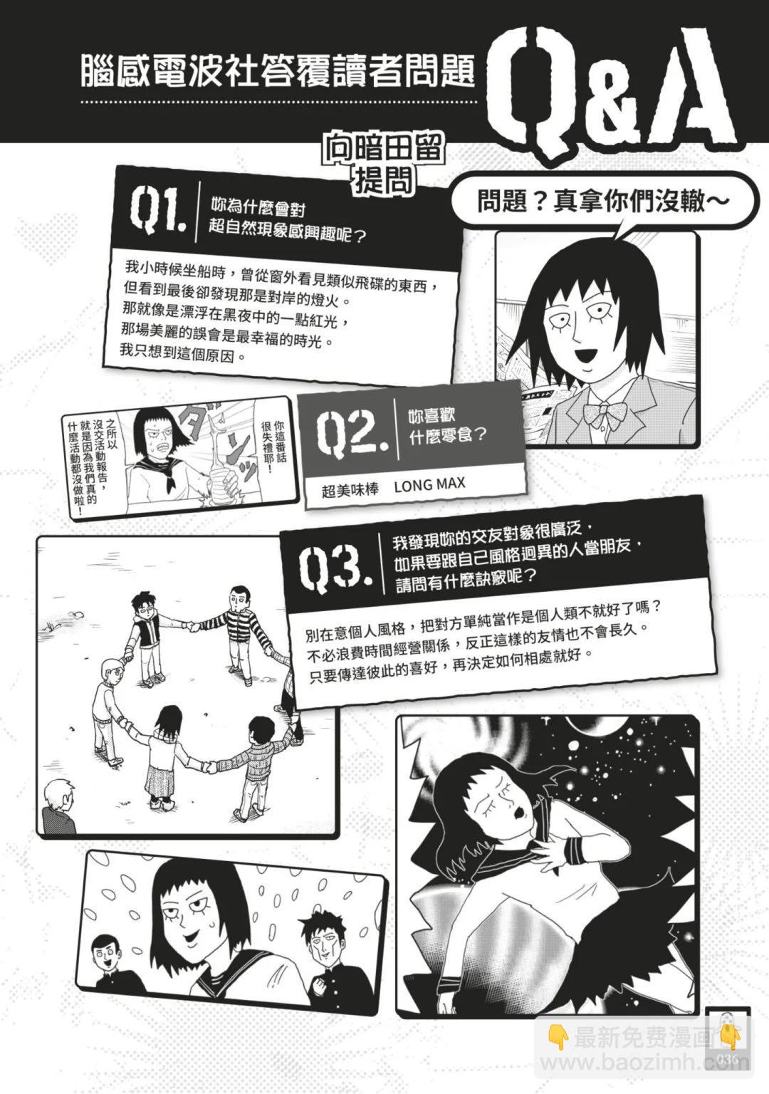 官方设定集38