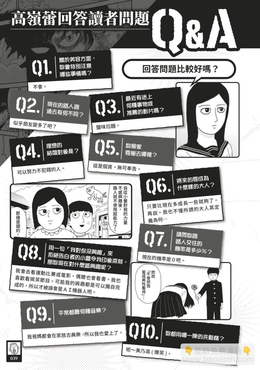 官方设定集41