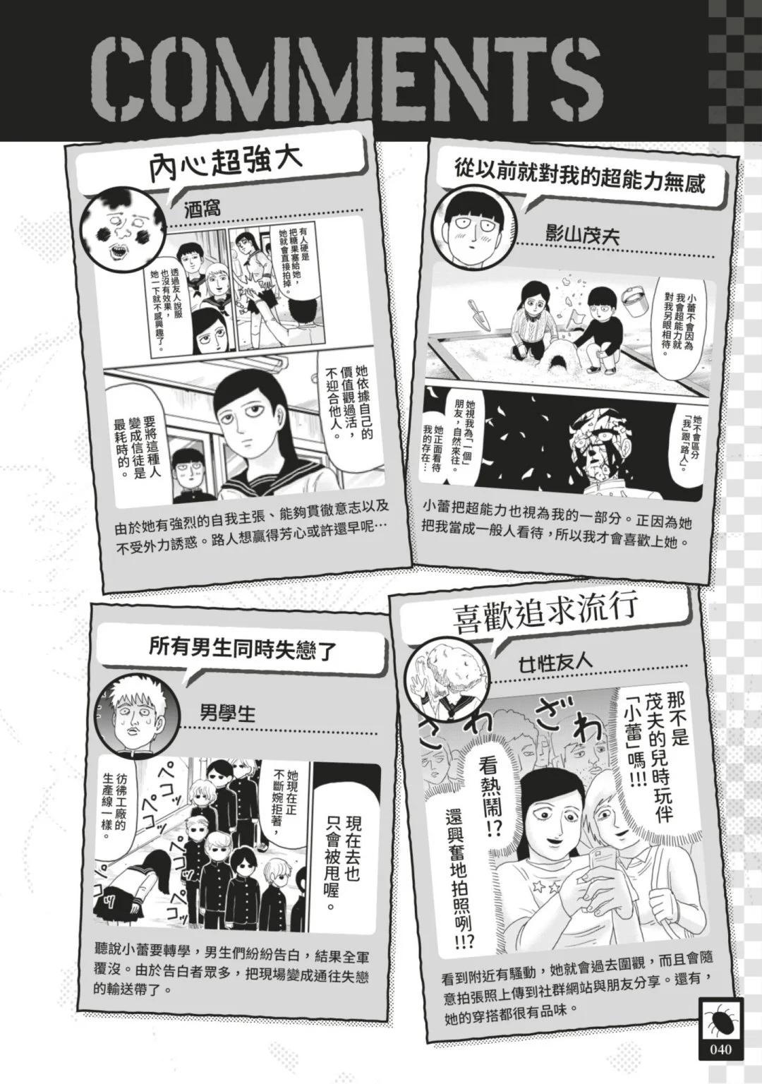 官方设定集42